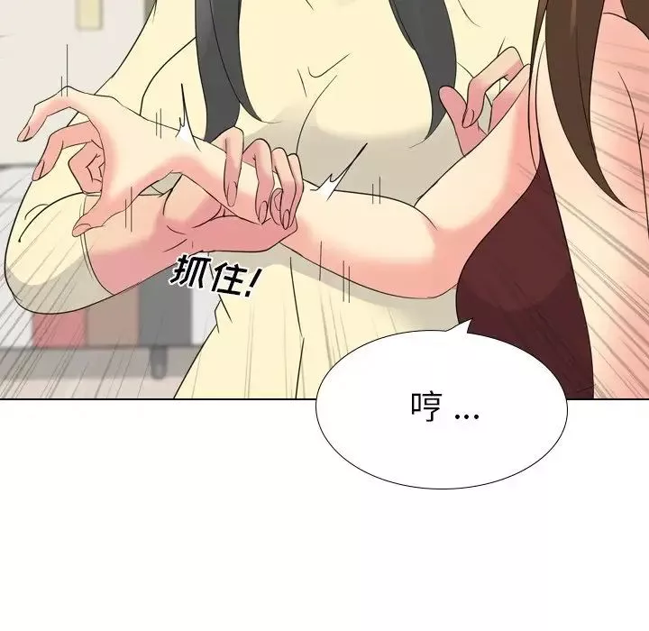 姊姊的秘密日記第18话