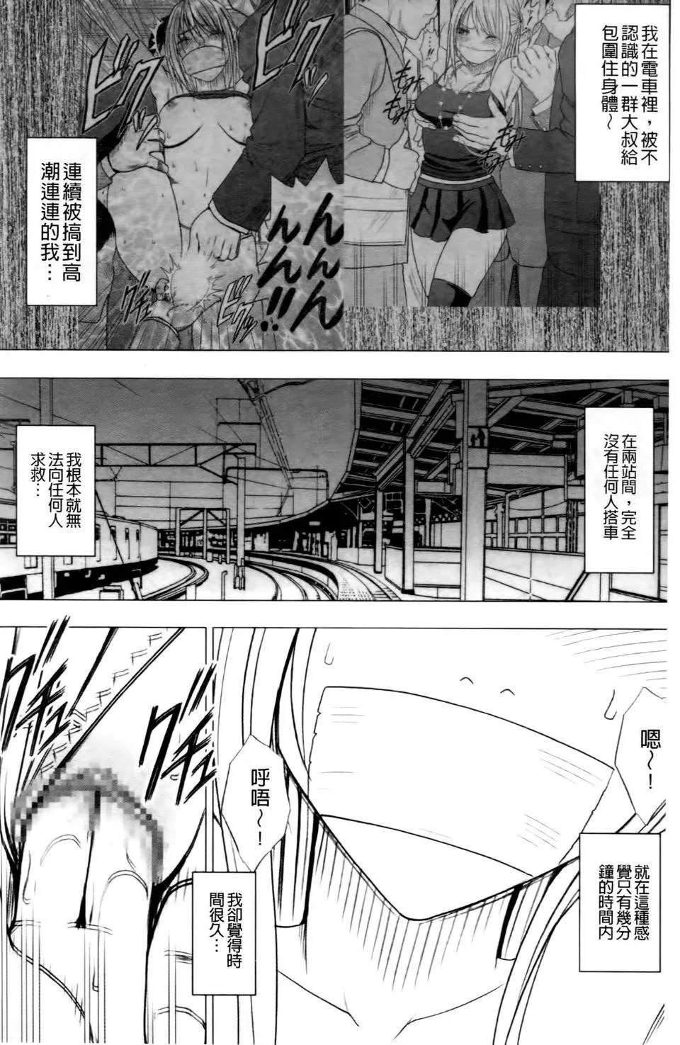 [クリムゾン]ヴァージントレイン2～小悪魔制裁～-[クリムゾン]ヴァージントレイン2～小悪魔制裁～ - 图片 150