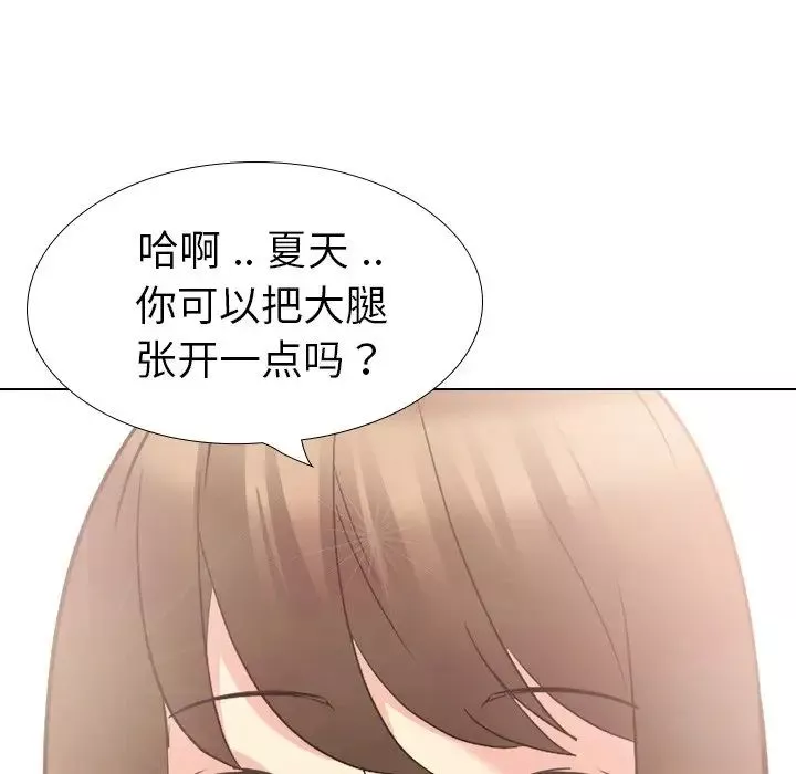 姊姊的秘密日記第18话