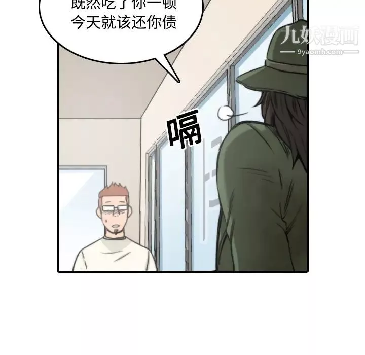 色花穴-第24话 - 图片 109