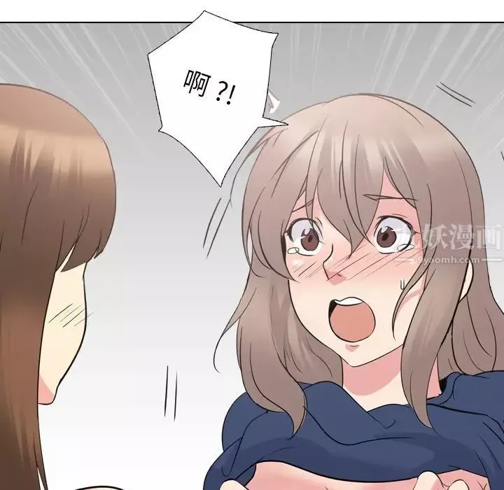 姊姊的秘密日記第18话