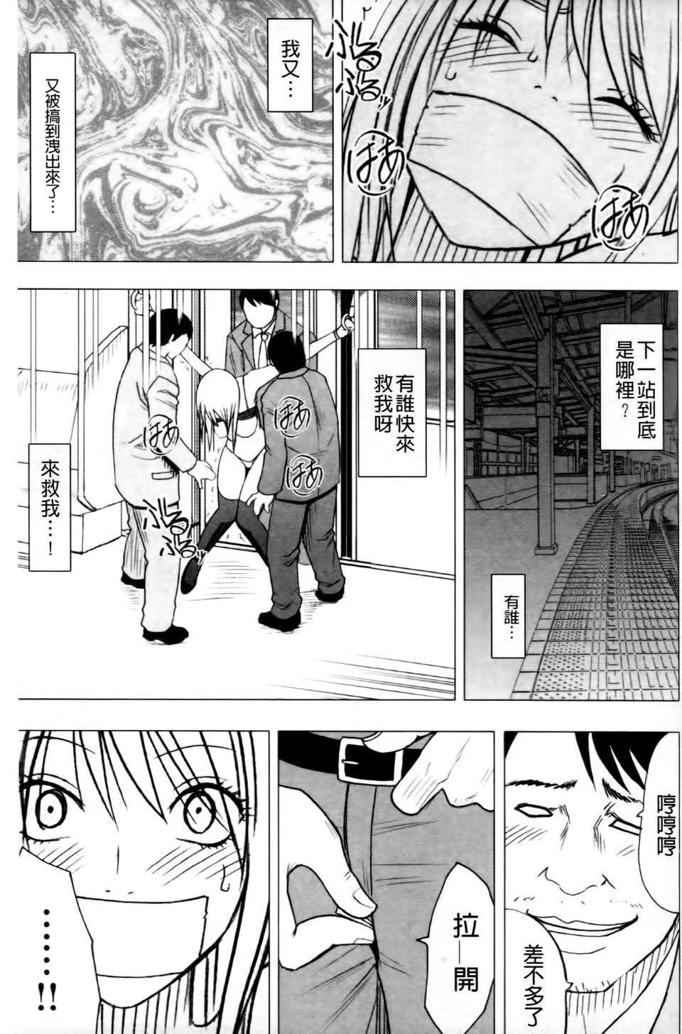 [クリムゾン]ヴァージントレイン2～小悪魔制裁～[クリムゾン]ヴァージントレイン2～小悪魔制裁～