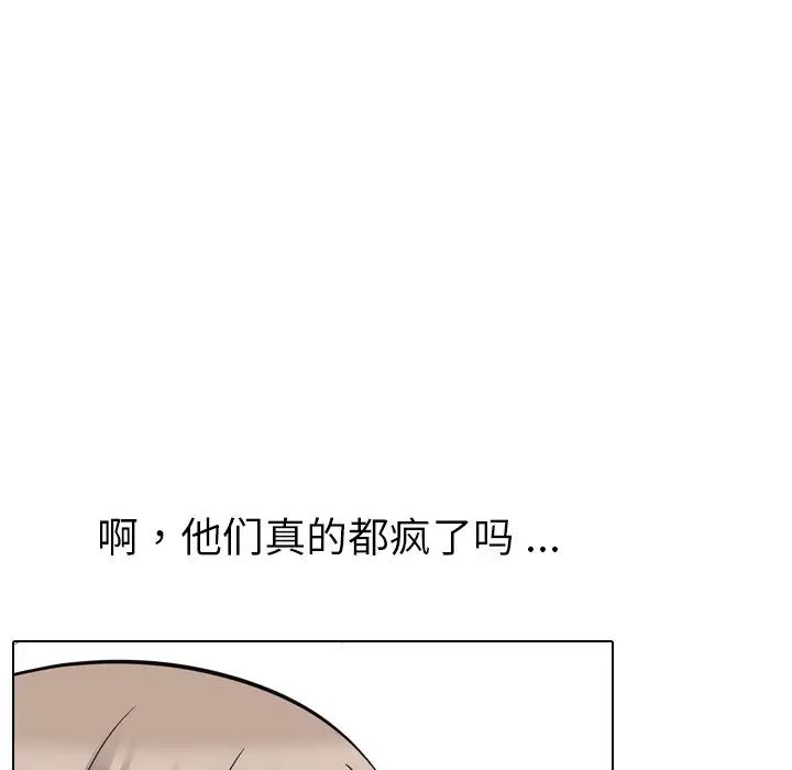 姊姊的秘密日記第18话