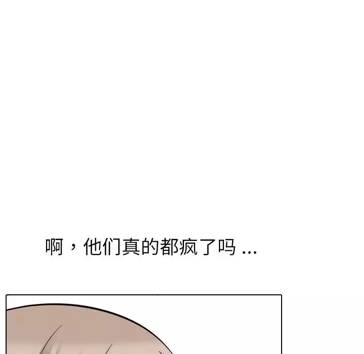 姊姊的秘密日记-第18话 - 图片 174
