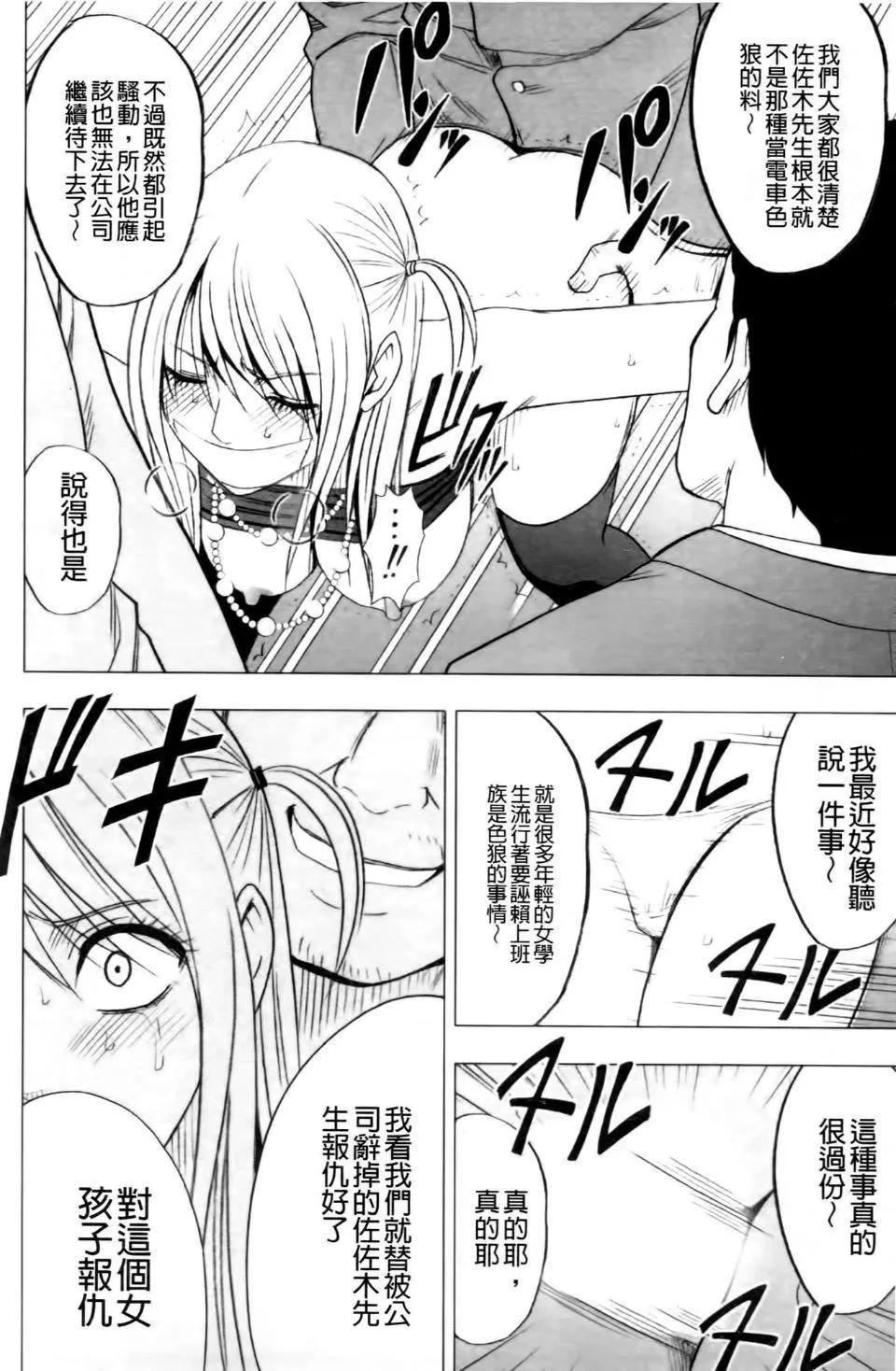 [クリムゾン]ヴァージントレイン2～小悪魔制裁～-[クリムゾン]ヴァージントレイン2～小悪魔制裁～ - 图片 160
