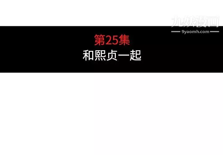 色花穴第25話