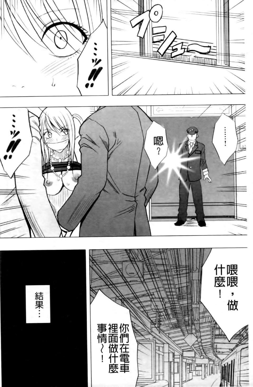 [クリムゾン]ヴァージントレイン2～小悪魔制裁～[クリムゾン]ヴァージントレイン2～小悪魔制裁～