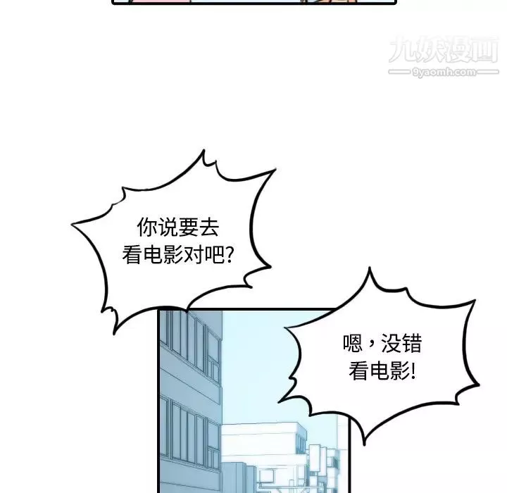 色花穴-第25话 - 图片 14