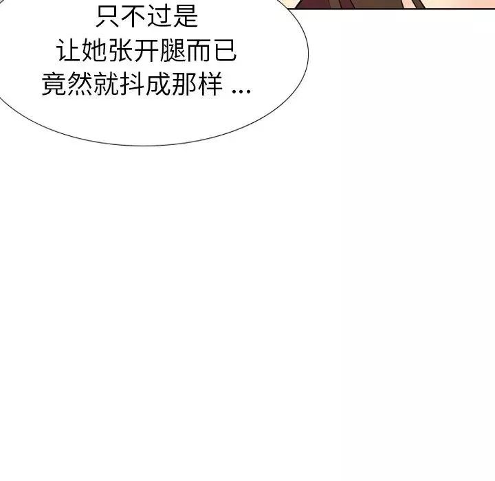 姊姊的秘密日记-第18话 - 图片 198
