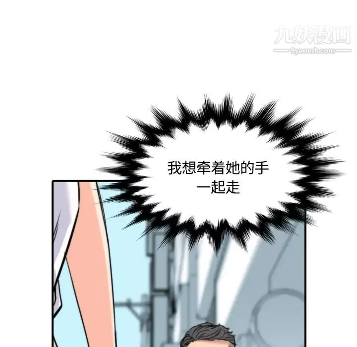 姊姊的秘密日記第18话