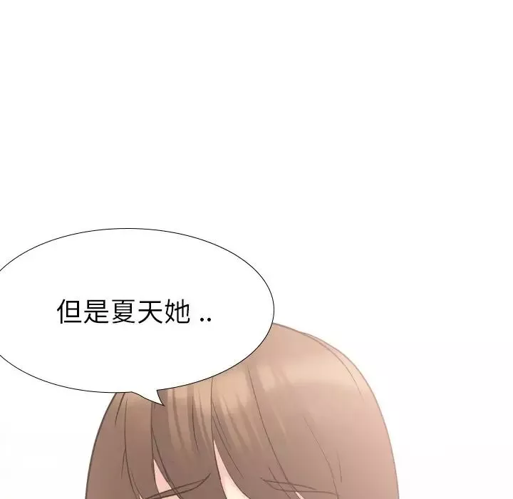 姊姊的秘密日记-第18话 - 图片 203