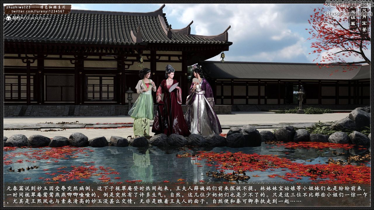 [3D]风月宝鉴第08话