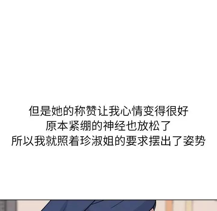 姊姊的秘密日記第18话