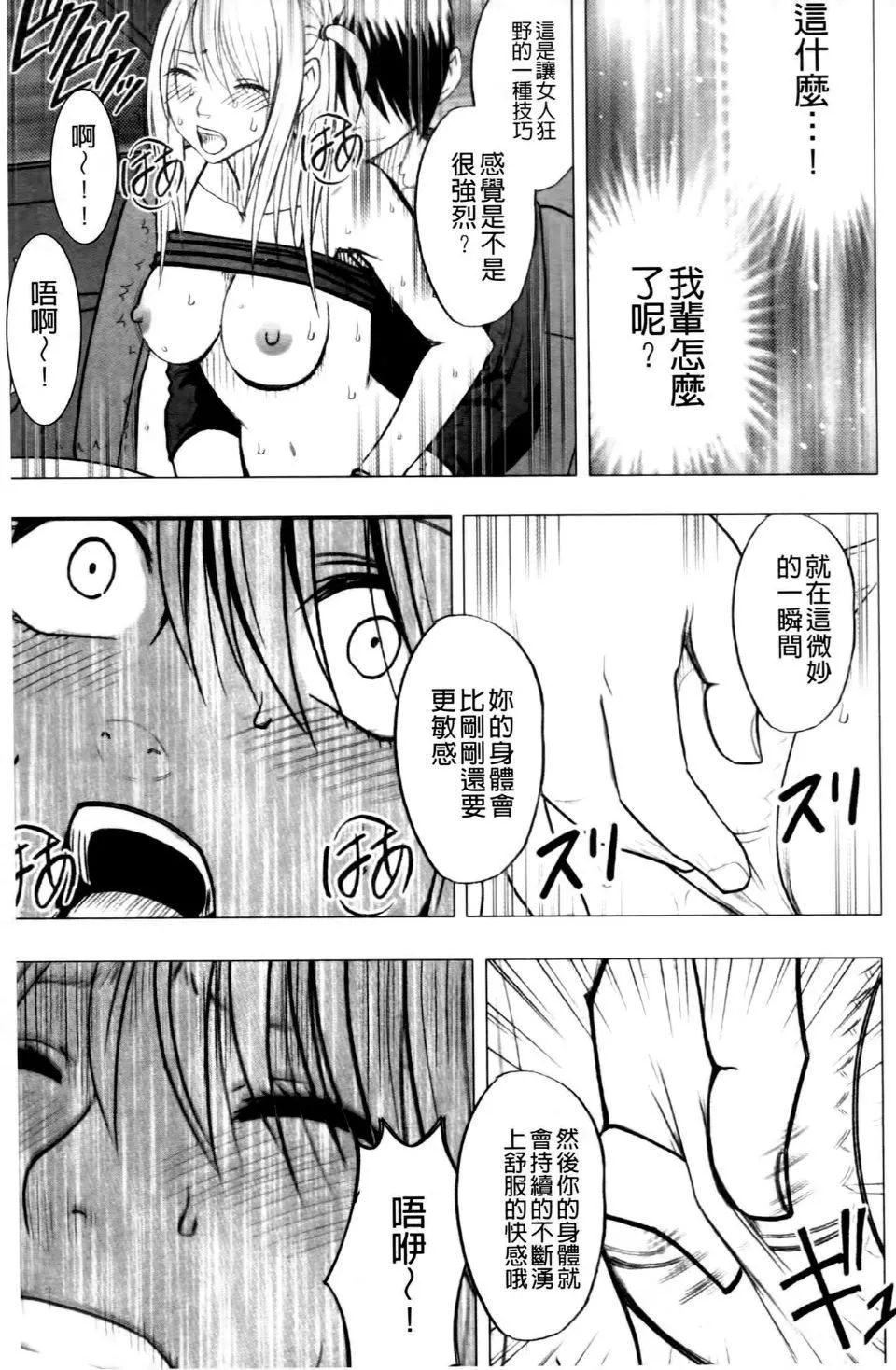 [クリムゾン]ヴァージントレイン2～小悪魔制裁～-[クリムゾン]ヴァージントレイン2～小悪魔制裁～ - 图片 183