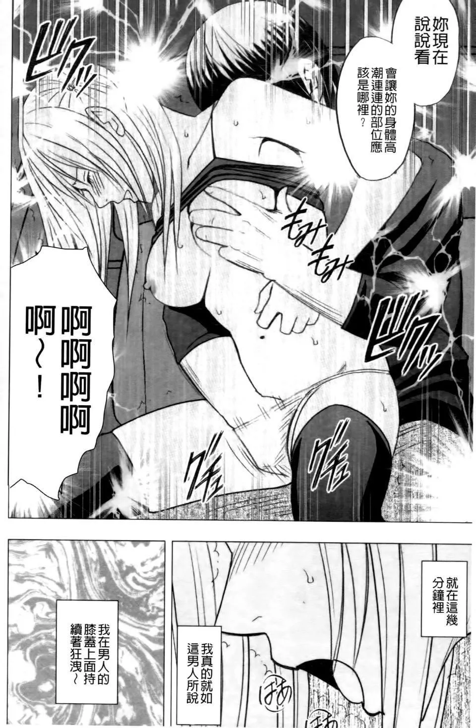 [クリムゾン]ヴァージントレイン2～小悪魔制裁～[クリムゾン]ヴァージントレイン2～小悪魔制裁～