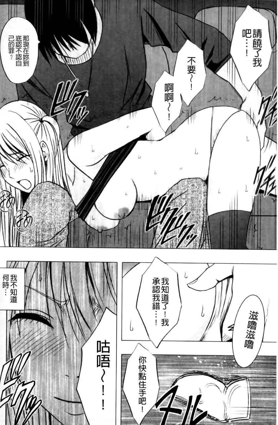 [クリムゾン]ヴァージントレイン2～小悪魔制裁～-[クリムゾン]ヴァージントレイン2～小悪魔制裁～ - 图片 186