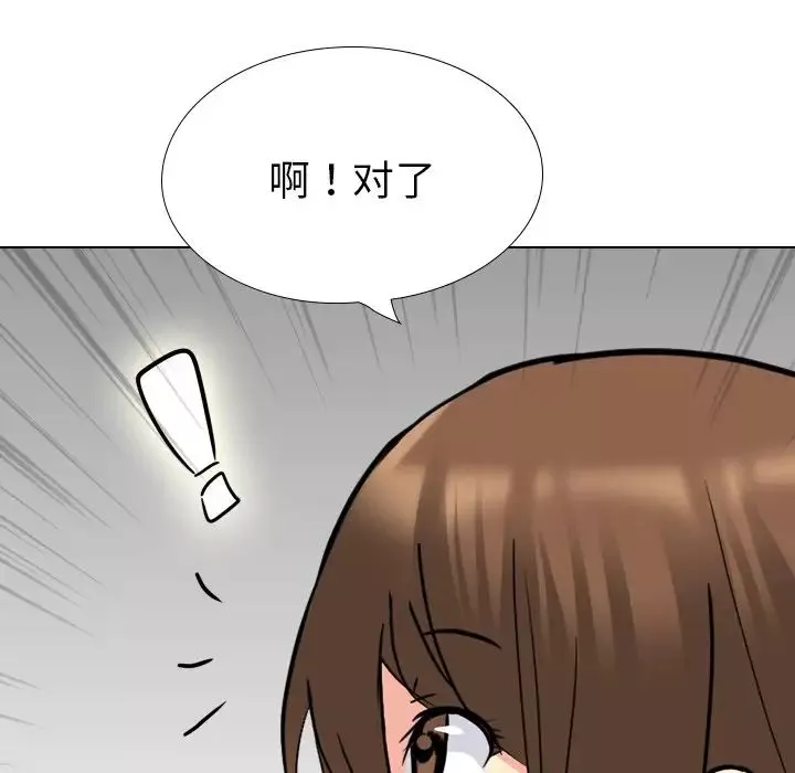 姊姊的秘密日記第18话