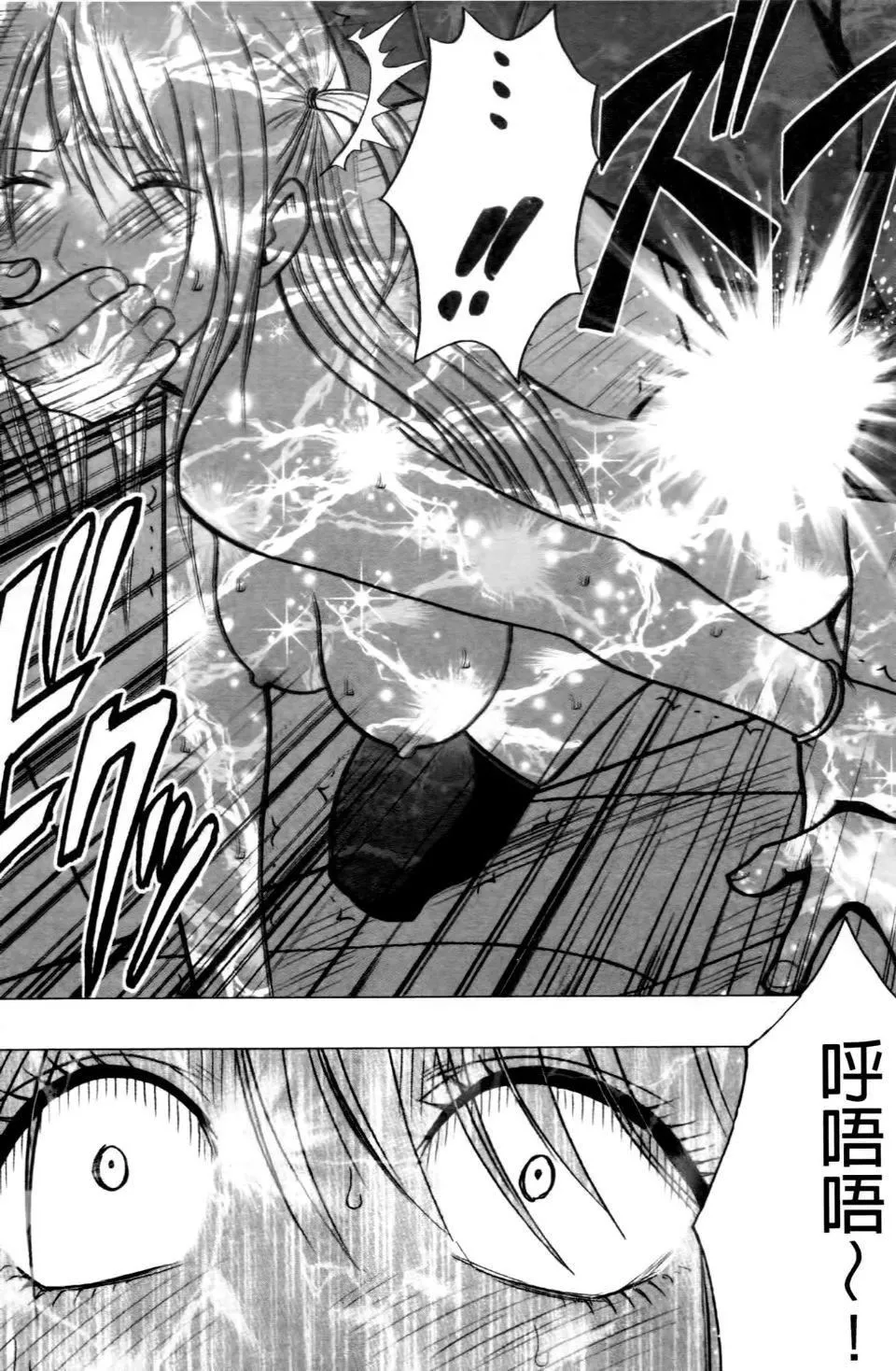 [クリムゾン]ヴァージントレイン2～小悪魔制裁～-[クリムゾン]ヴァージントレイン2～小悪魔制裁～ - 图片 191