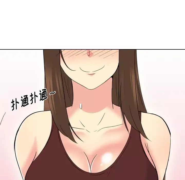 姊姊的秘密日記第18话
