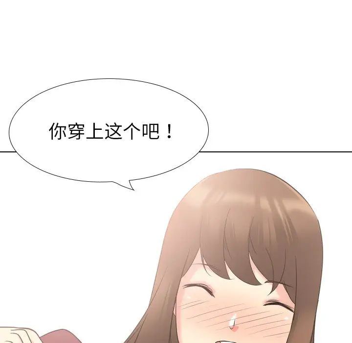 姊姊的秘密日记第18话