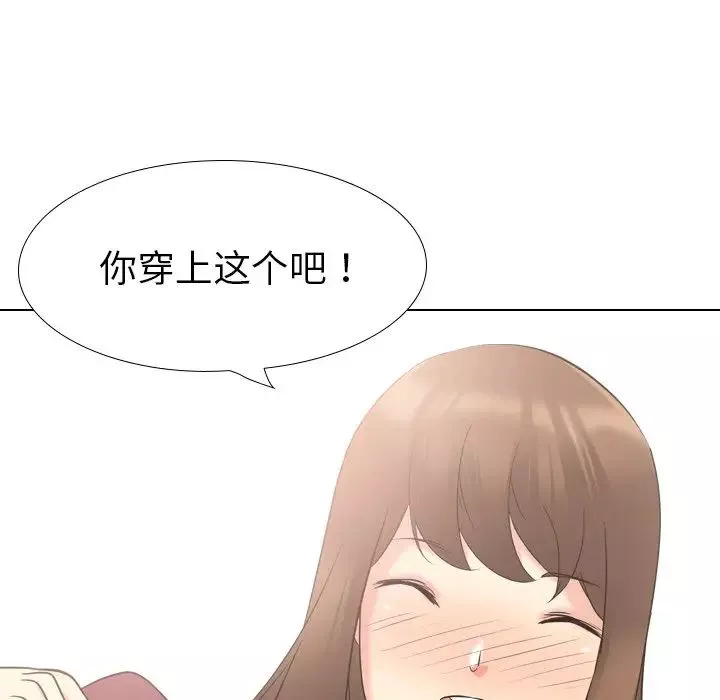 姊姊的秘密日記第18话