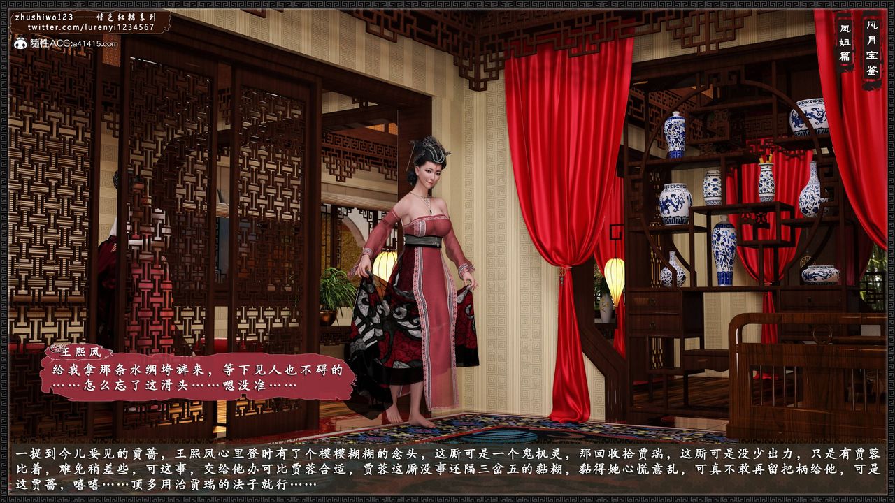 [3D]风月宝鉴第08话