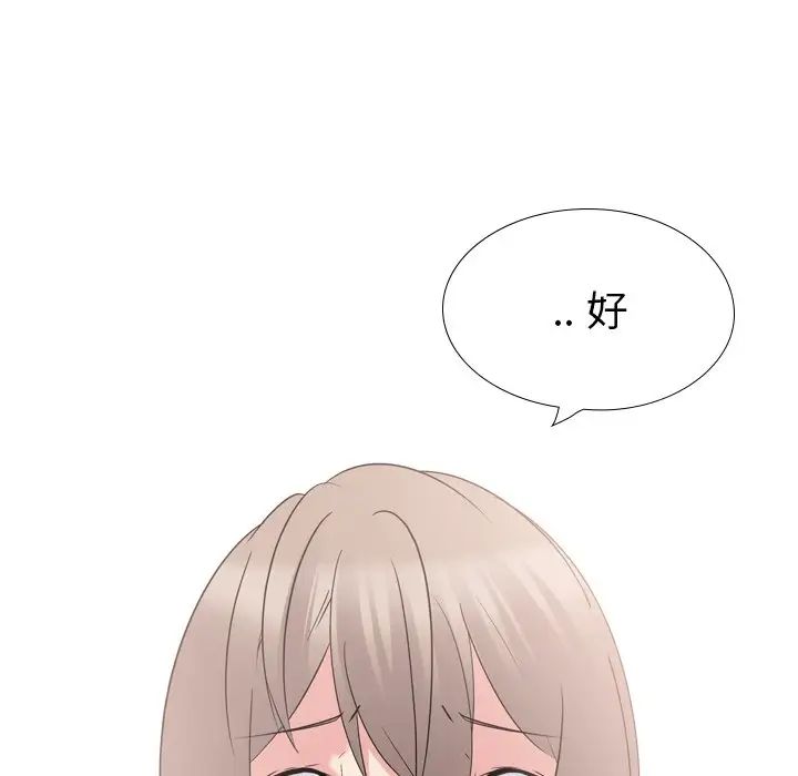 姊姊的秘密日記第18话