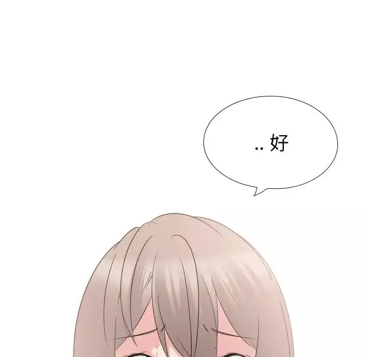 姊姊的秘密日記第18话