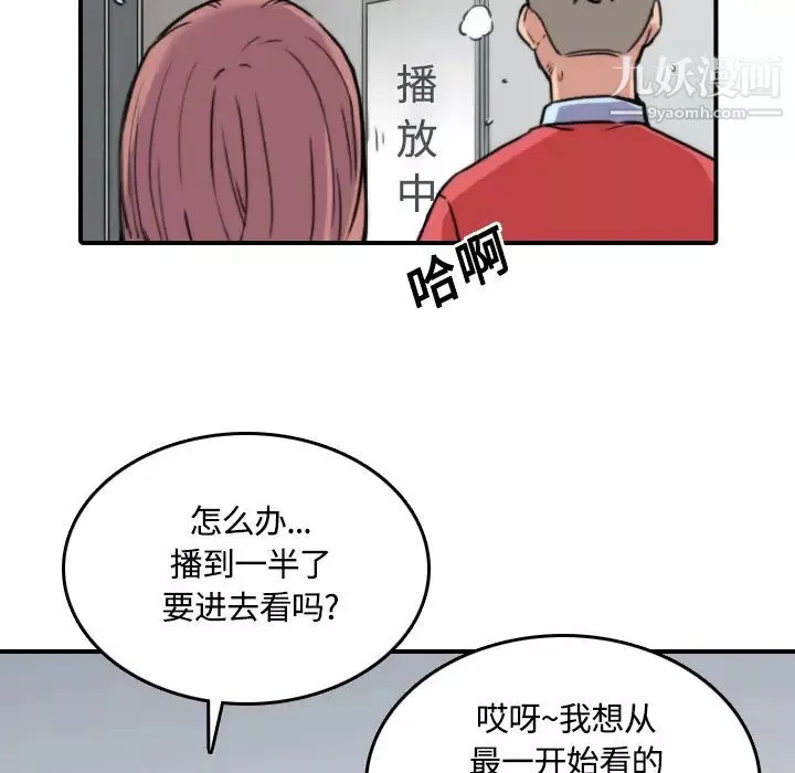 色花穴第25話