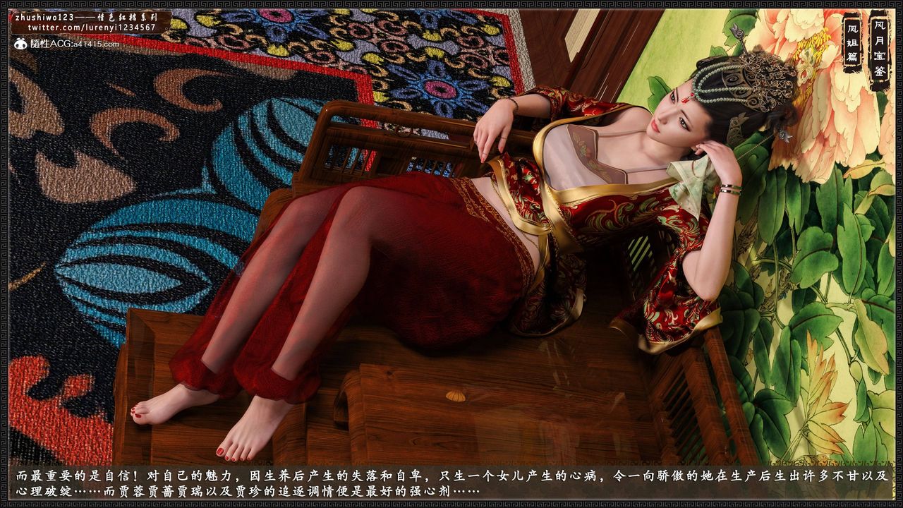 [3D]风月宝鉴第08话