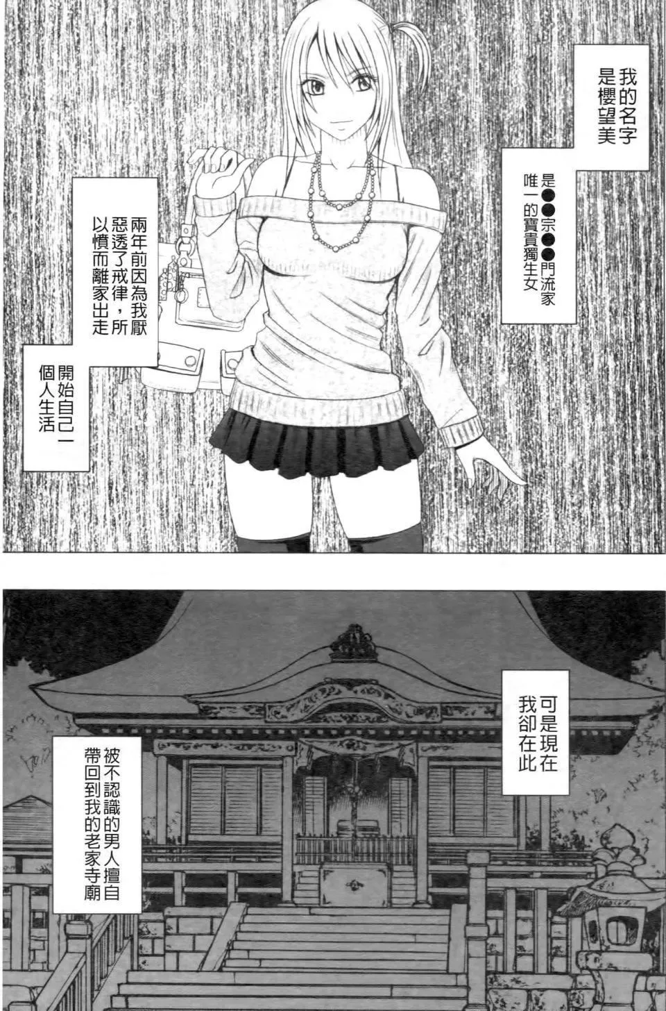 [クリムゾン]ヴァージントレイン2～小悪魔制裁～[クリムゾン]ヴァージントレイン2～小悪魔制裁～