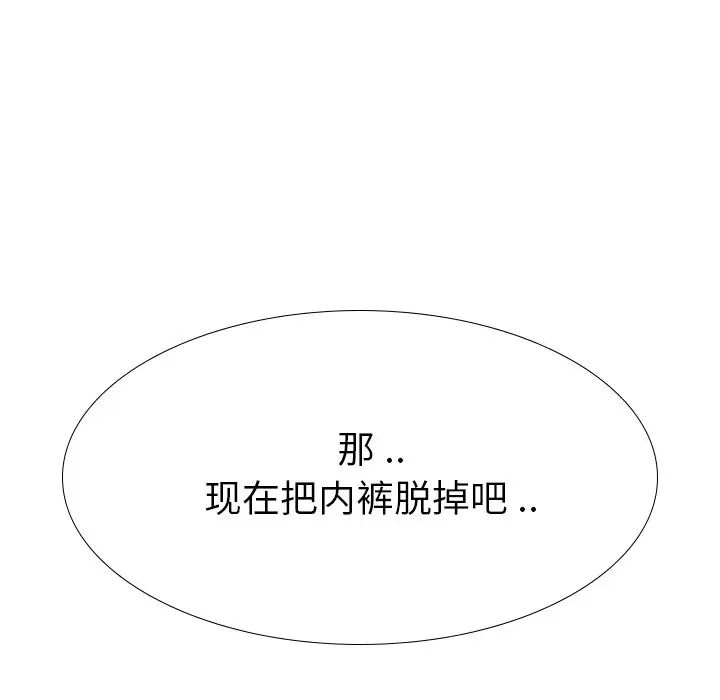 姊姊的秘密日记第18话