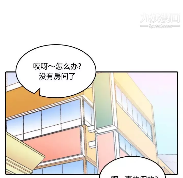 色花穴-第25话 - 图片 71