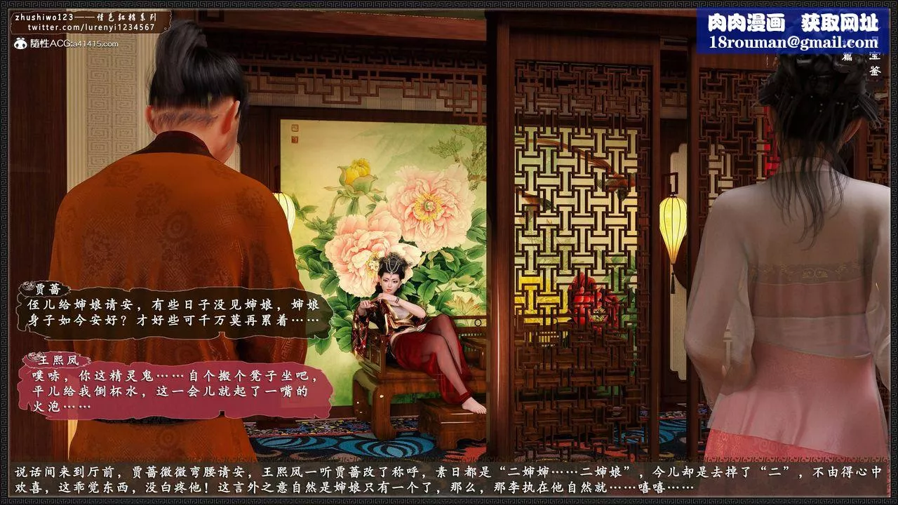 [3D]风月宝鉴-第08话 - 图片 38