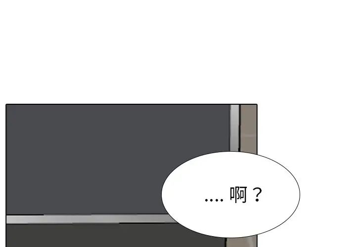 姊姊的秘密日记第19话