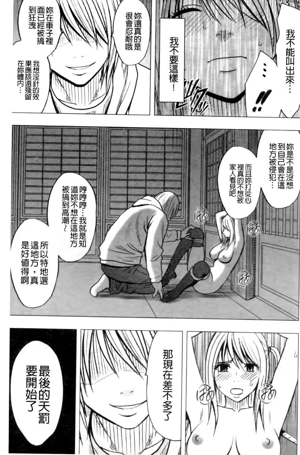 [クリムゾン]ヴァージントレイン2～小悪魔制裁～-[クリムゾン]ヴァージントレイン2～小悪魔制裁～ - 图片 209