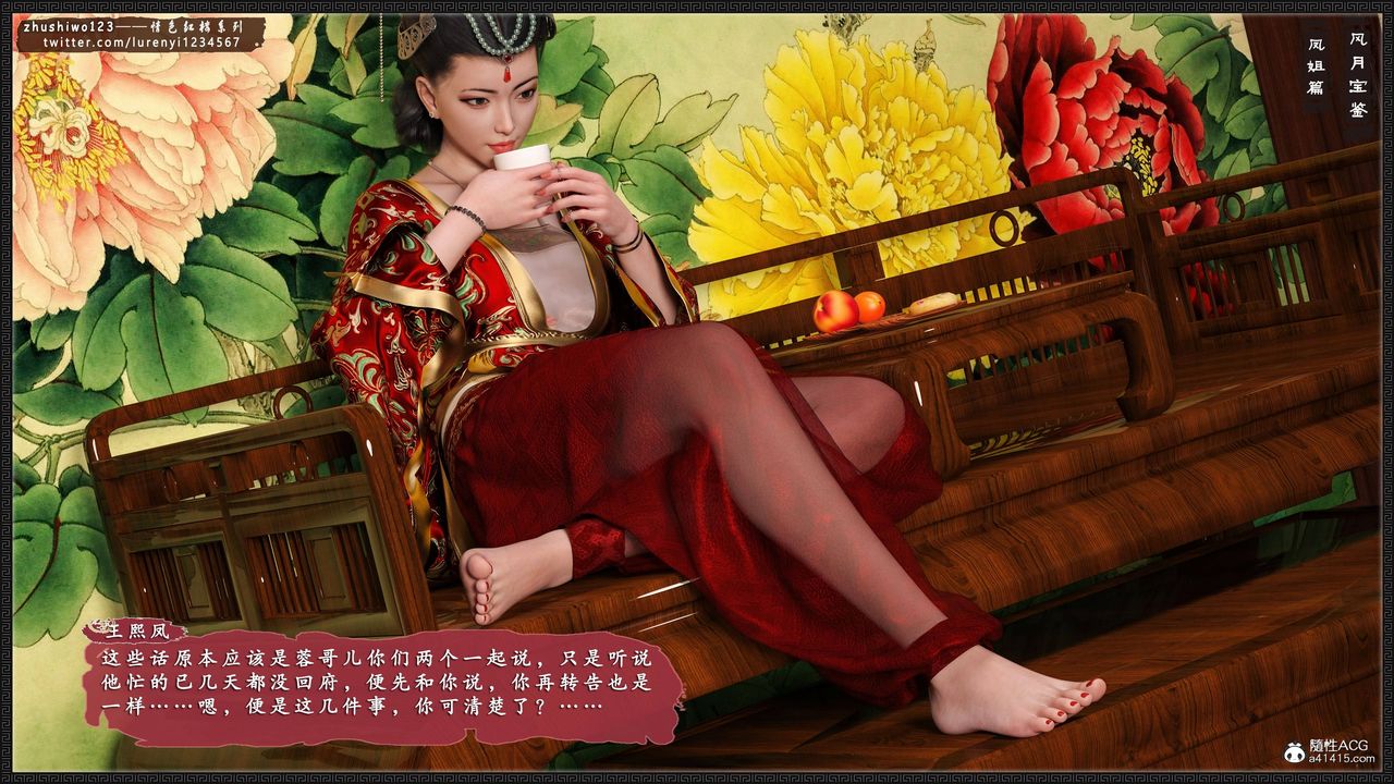 [3D]风月宝鉴第08话