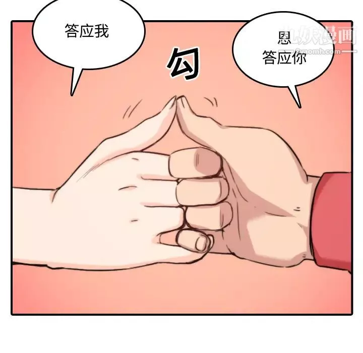 色花穴-第25话 - 图片 88