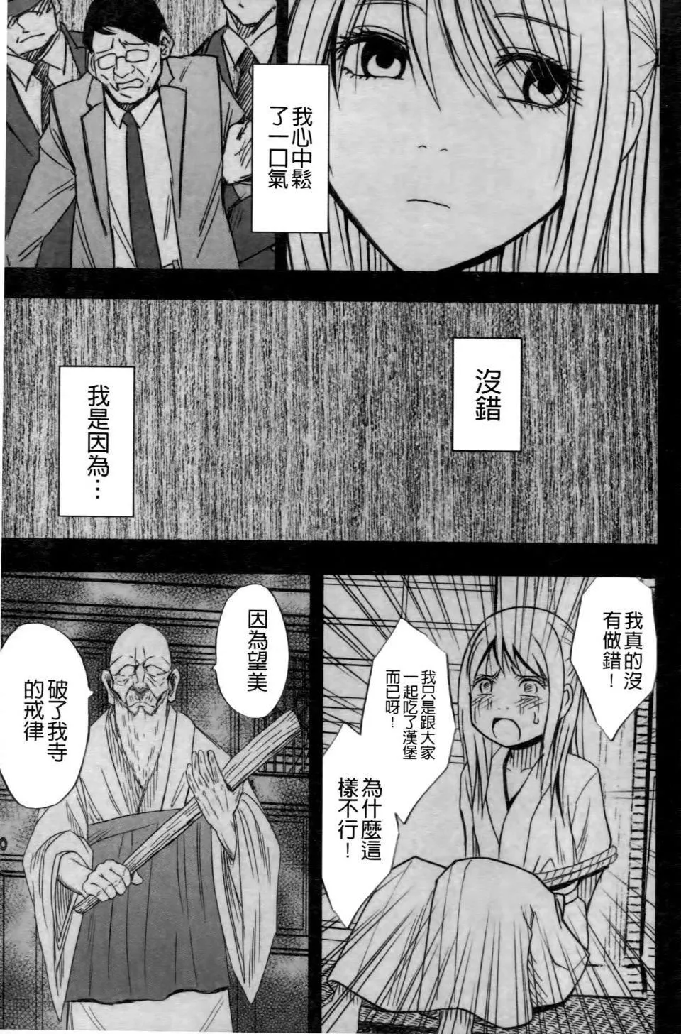 [クリムゾン]ヴァージントレイン2～小悪魔制裁～-[クリムゾン]ヴァージントレイン2～小悪魔制裁～ - 图片 217