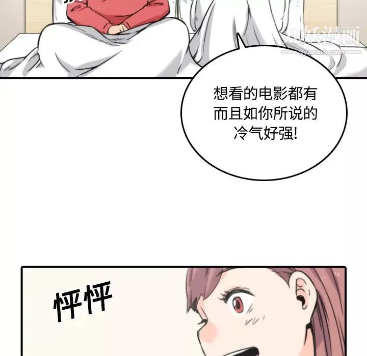 色花穴第25話