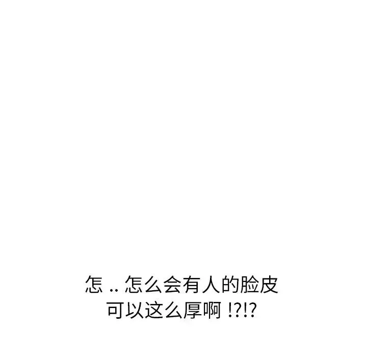 姊姊的秘密日记-第19话 - 图片 27