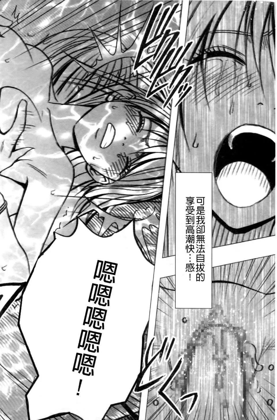 [クリムゾン]ヴァージントレイン2～小悪魔制裁～-[クリムゾン]ヴァージントレイン2～小悪魔制裁～ - 图片 224