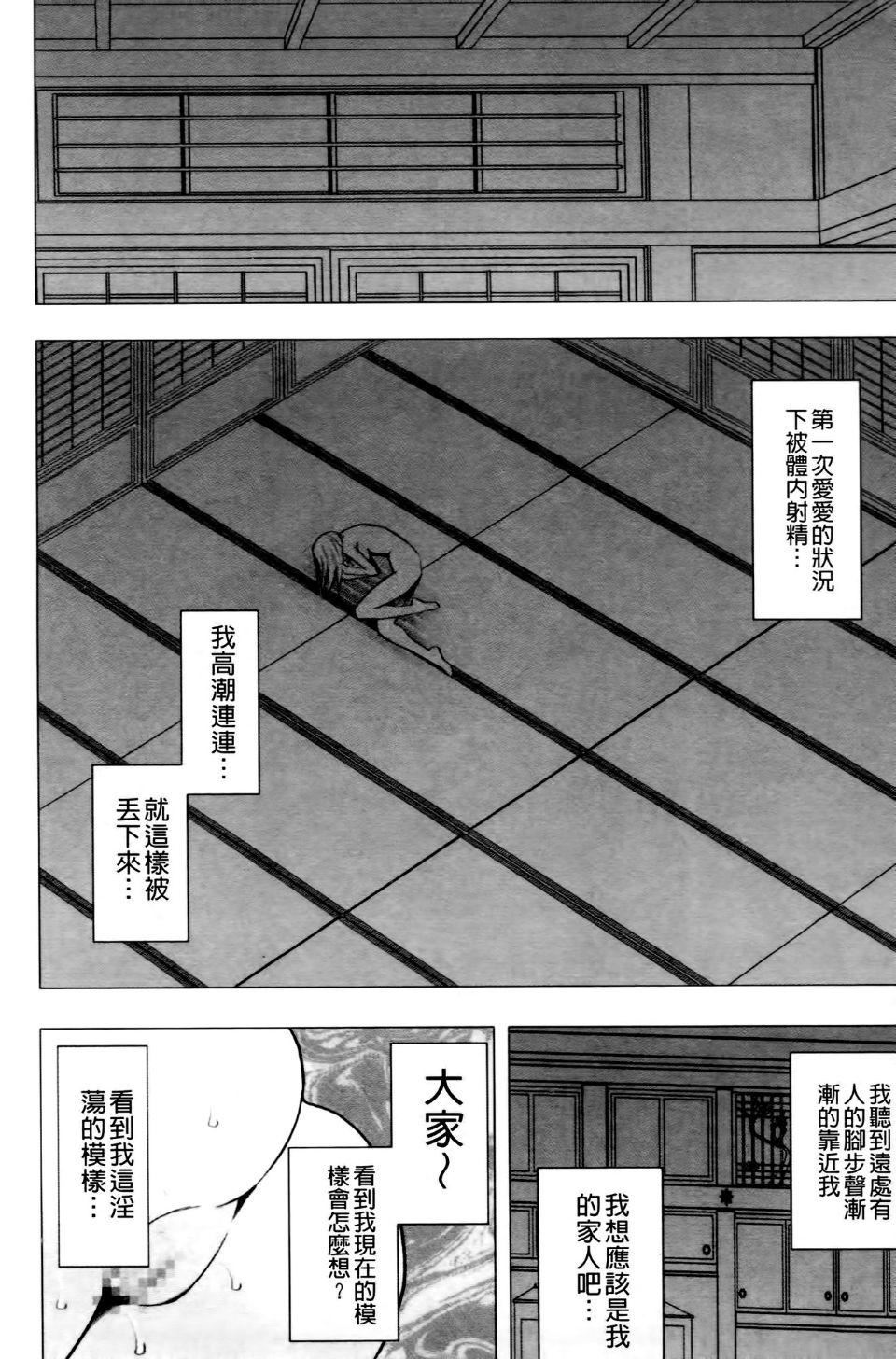 [クリムゾン]ヴァージントレイン2～小悪魔制裁～[クリムゾン]ヴァージントレイン2～小悪魔制裁～