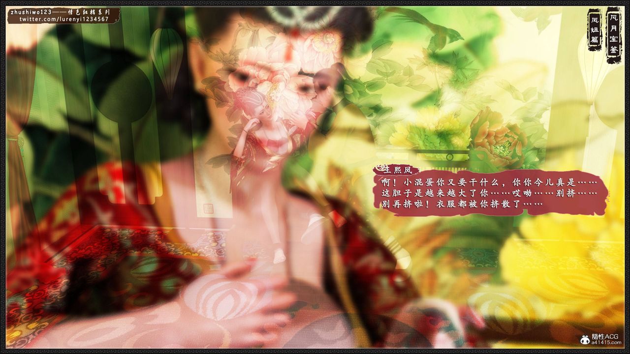 [3D]风月宝鉴第08话