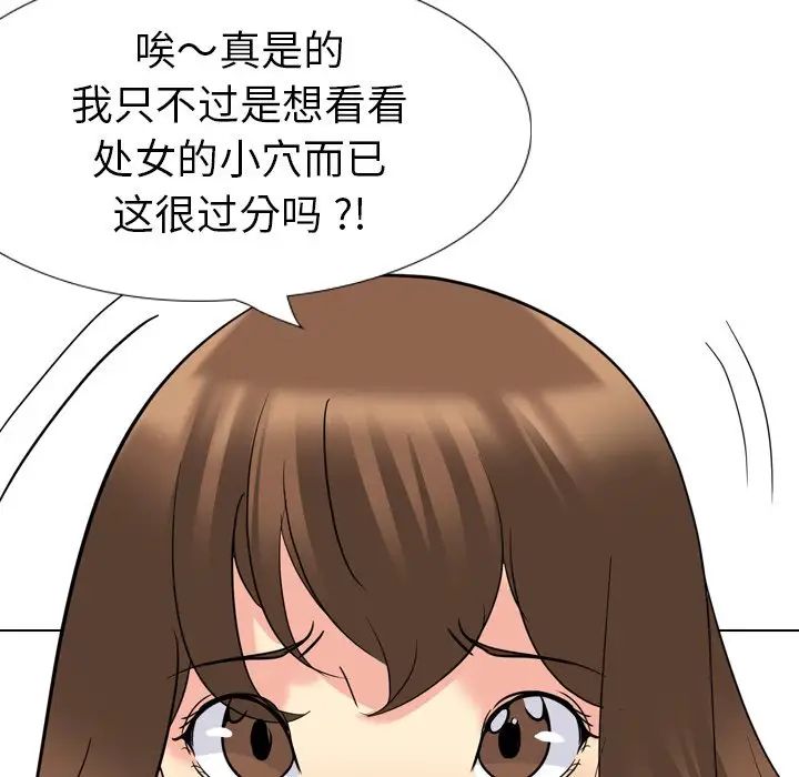 姊姊的秘密日记第19话