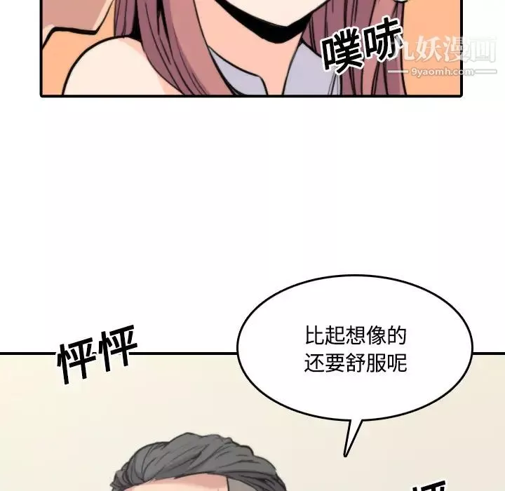 色花穴-第25话 - 图片 109