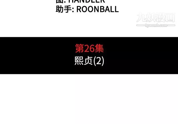 色花穴第26話