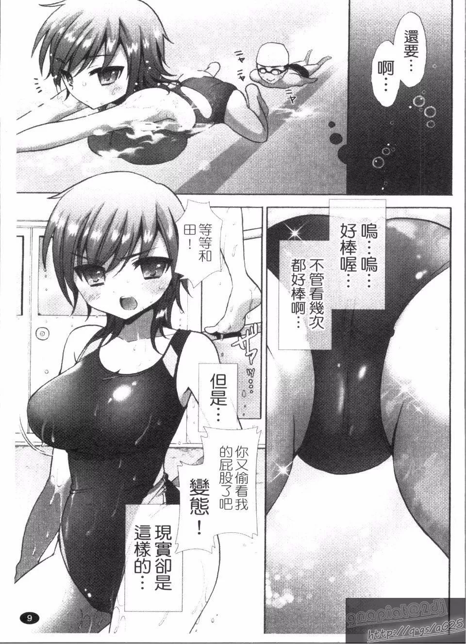 [もずや紫]エッチなことしよ-[もずや紫]エッチなことしよ - 图片 11