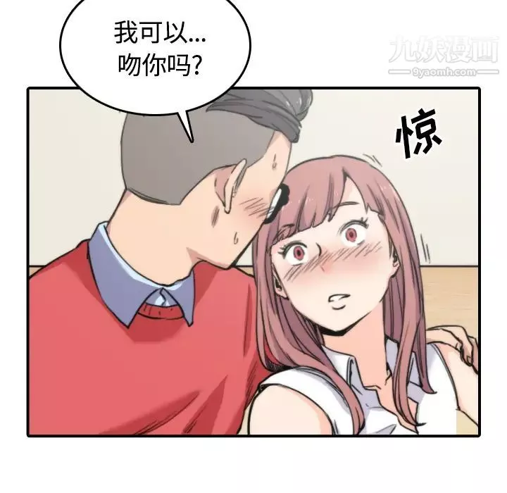 色花穴-第26话 - 图片 12