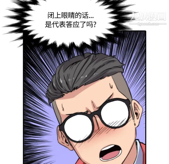 色花穴第26话